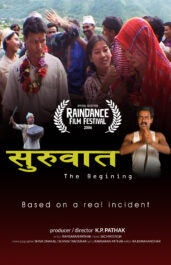 Suruwat – The Beginning