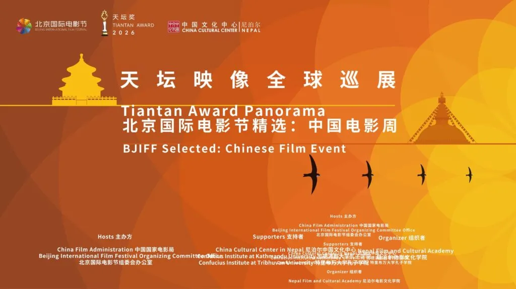 Tiantan Panorama